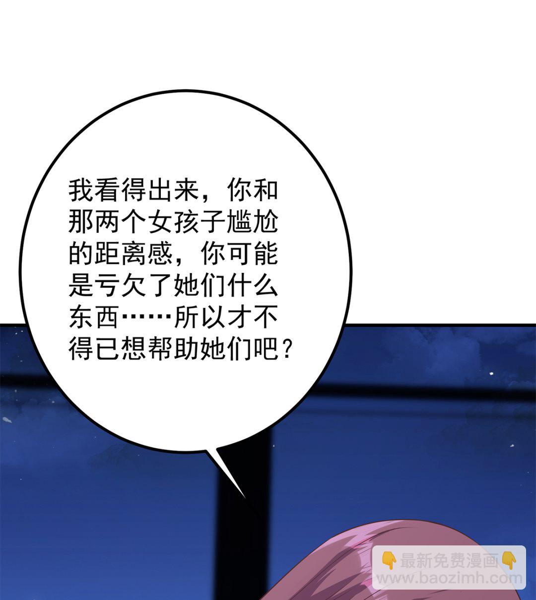 🍼都是黑丝惹的祸 第二季 第408话 事后一支烟 第7页