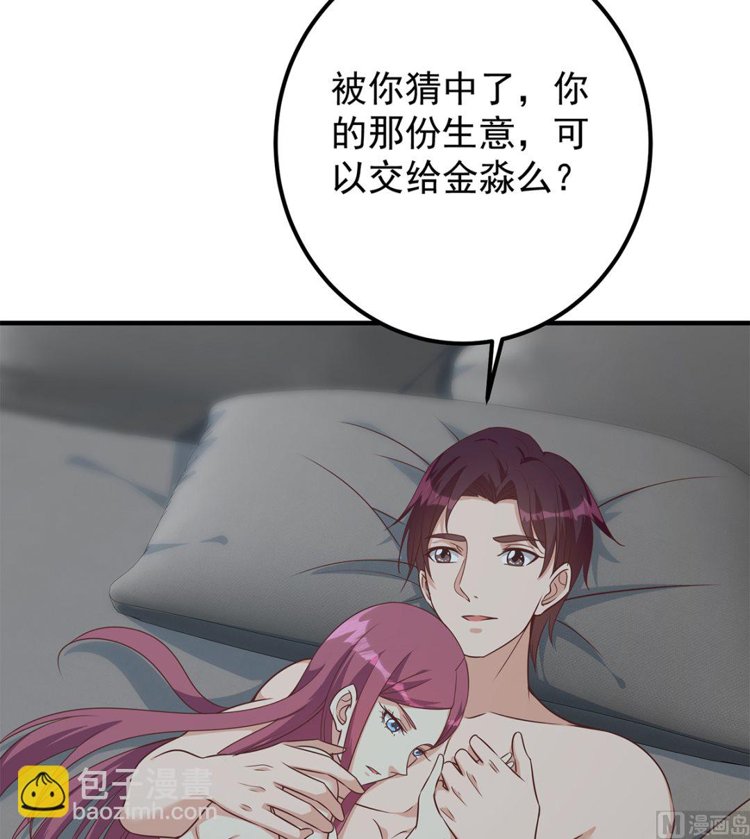 🍼都是黑丝惹的祸 第二季 第408话 事后一支烟 第9页
