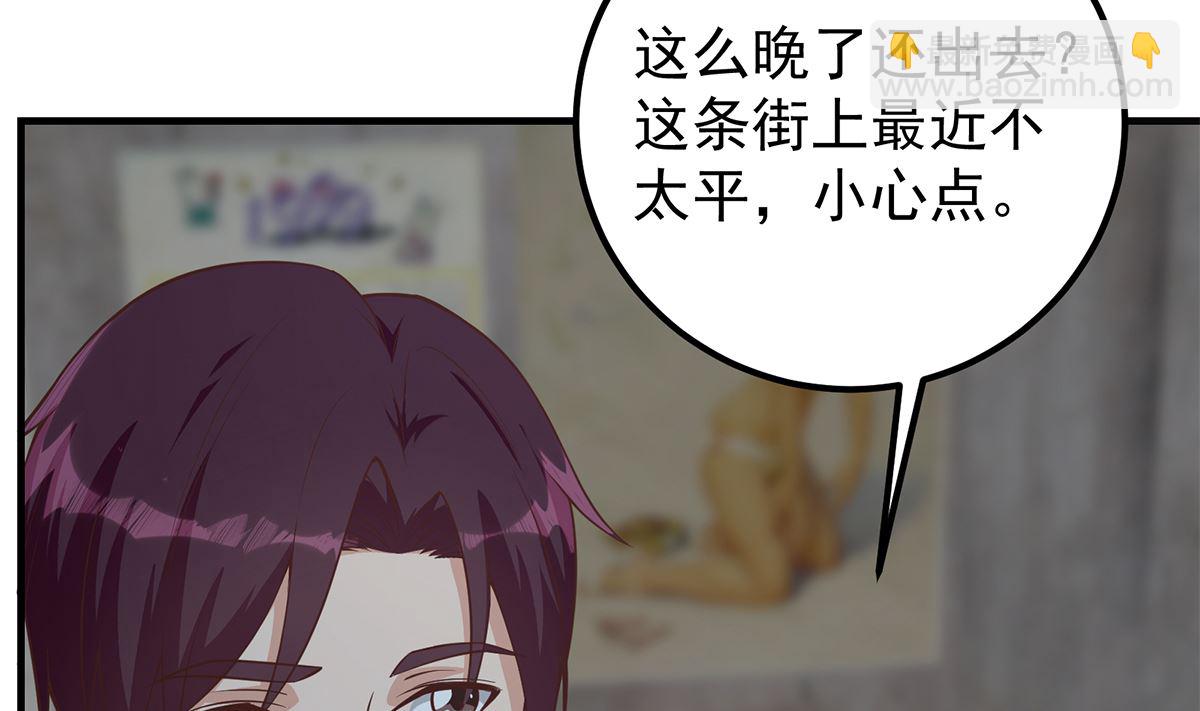 🍼都是黑丝惹的祸 第二季 第410话 女流氓出没 第10页