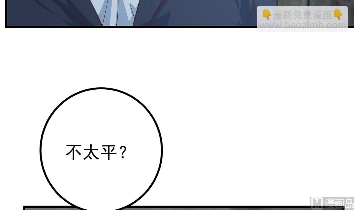 🍼都是黑丝惹的祸 第二季 第410话 女流氓出没 第12页