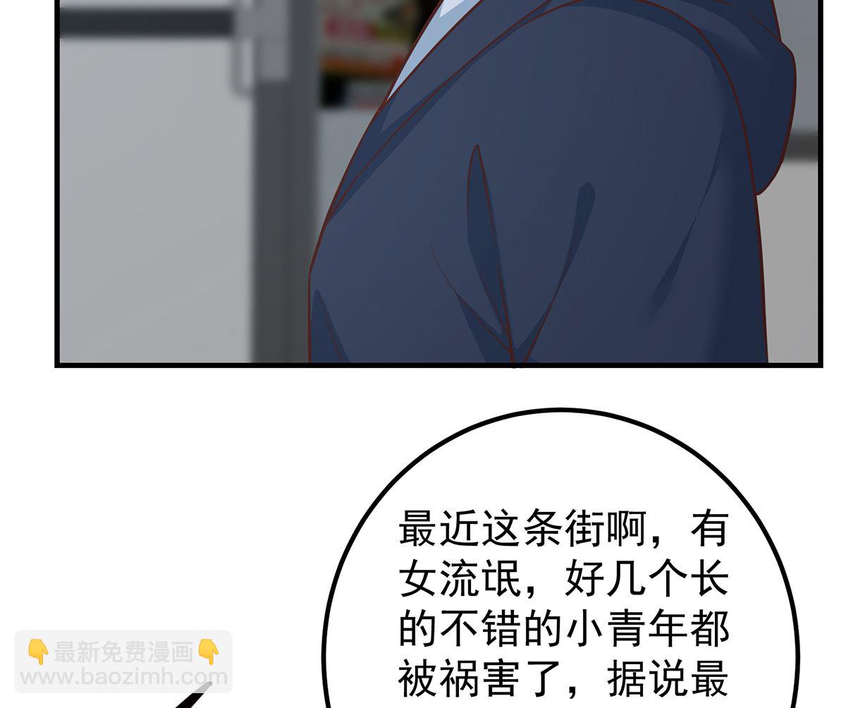 🍼都是黑丝惹的祸 第二季 第410话 女流氓出没 第14页