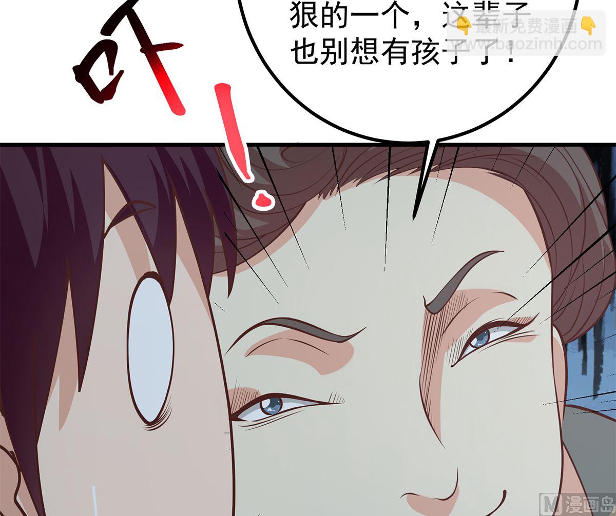 🍼都是黑丝惹的祸 第二季 第410话 女流氓出没 第15页