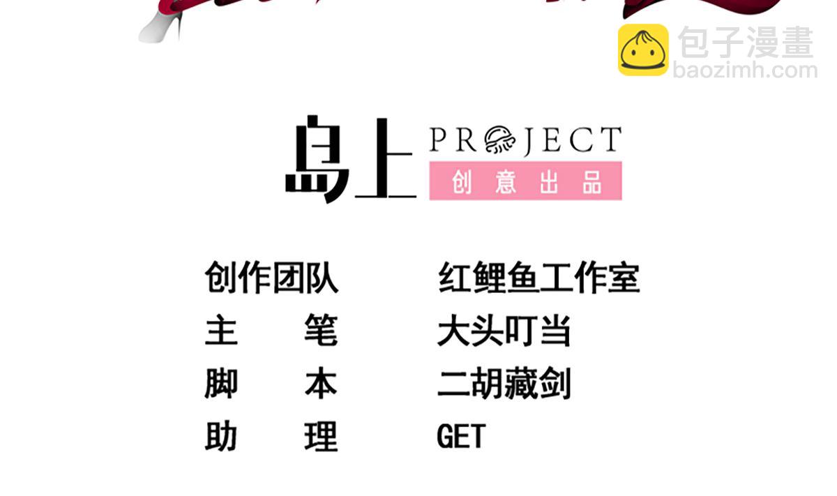 🍼都是黑丝惹的祸 第二季 第410话 女流氓出没 第2页