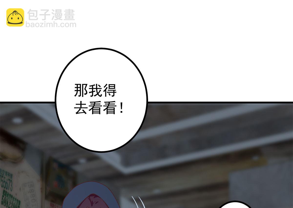 🍼都是黑丝惹的祸 第二季 第410话 女流氓出没 第20页