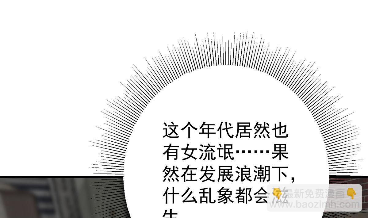 🍼都是黑丝惹的祸 第二季 第410话 女流氓出没 第23页