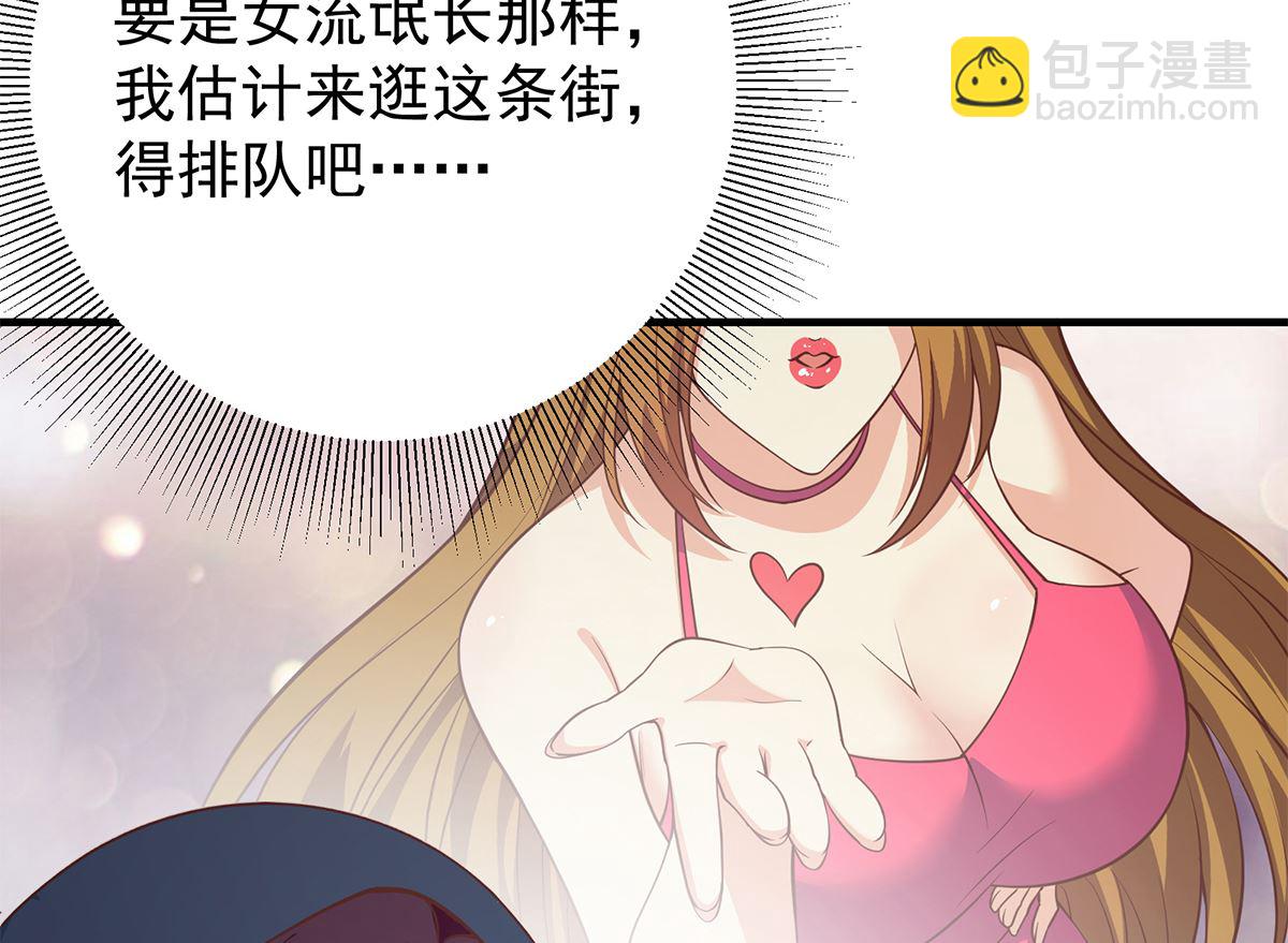 🍼都是黑丝惹的祸 第二季 第410话 女流氓出没 第26页