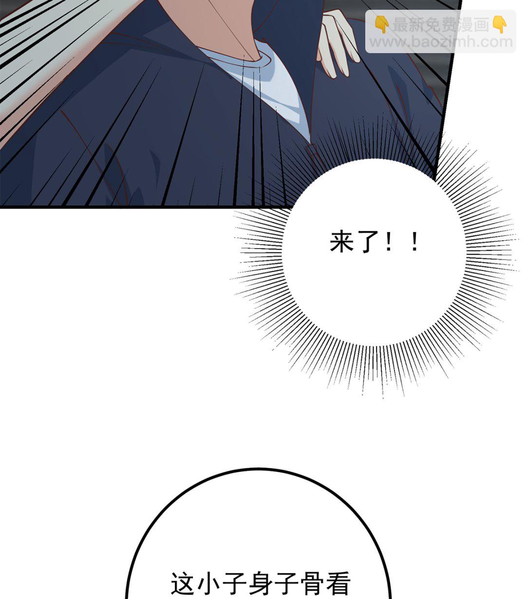 🍼都是黑丝惹的祸 第二季 第410话 女流氓出没 第29页
