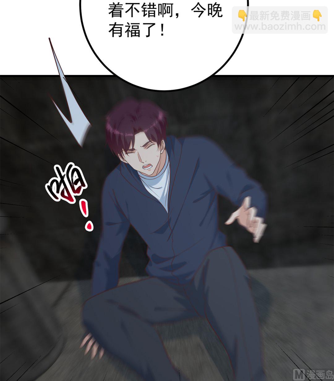🍼都是黑丝惹的祸 第二季 第410话 女流氓出没 第30页