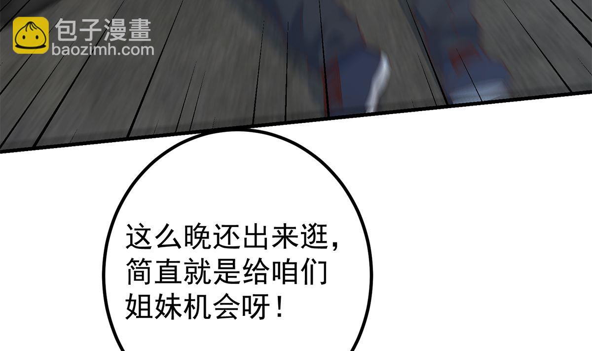 🍼都是黑丝惹的祸 第二季 第410话 女流氓出没 第31页
