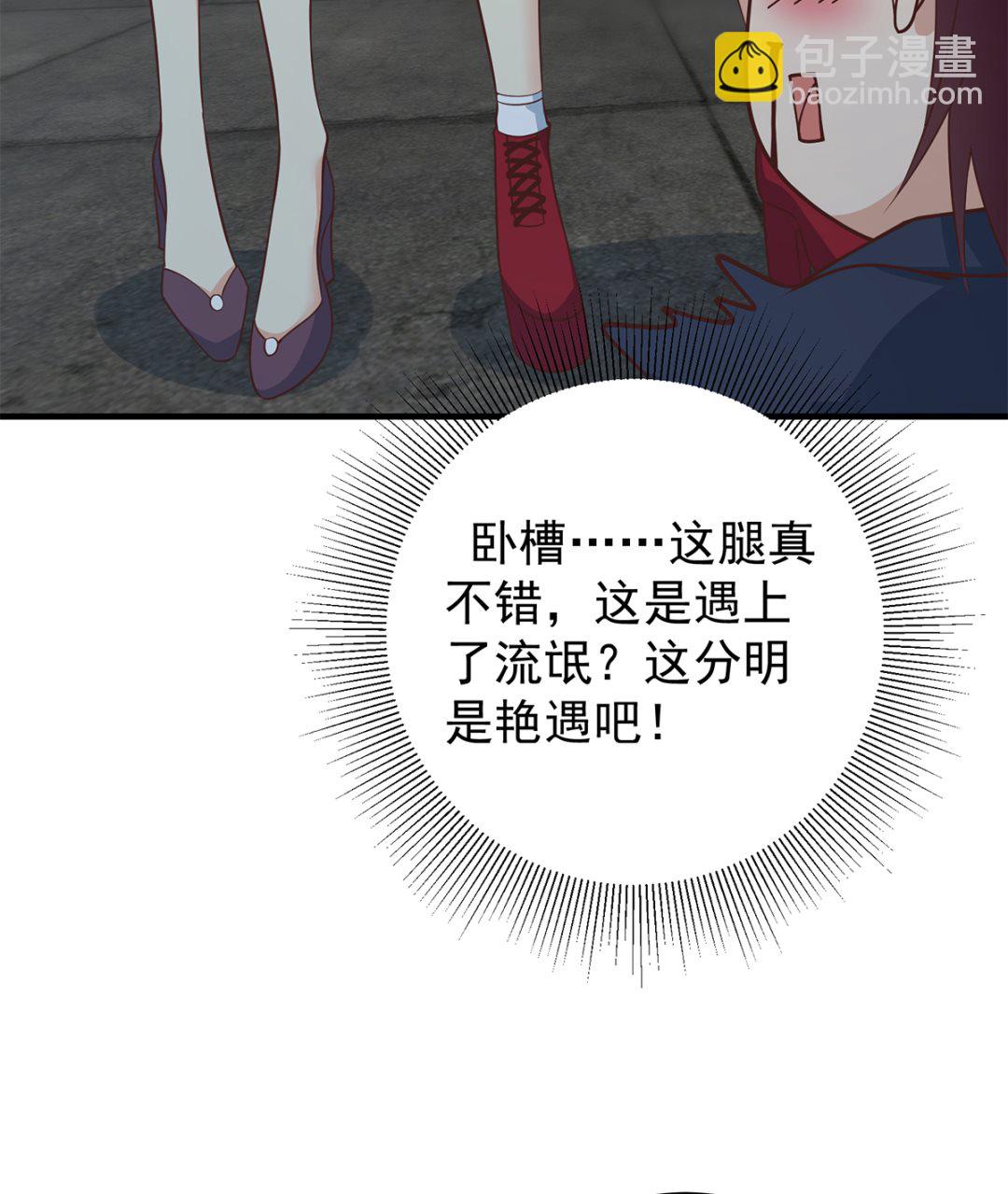 🍼都是黑丝惹的祸 第二季 第410话 女流氓出没 第34页