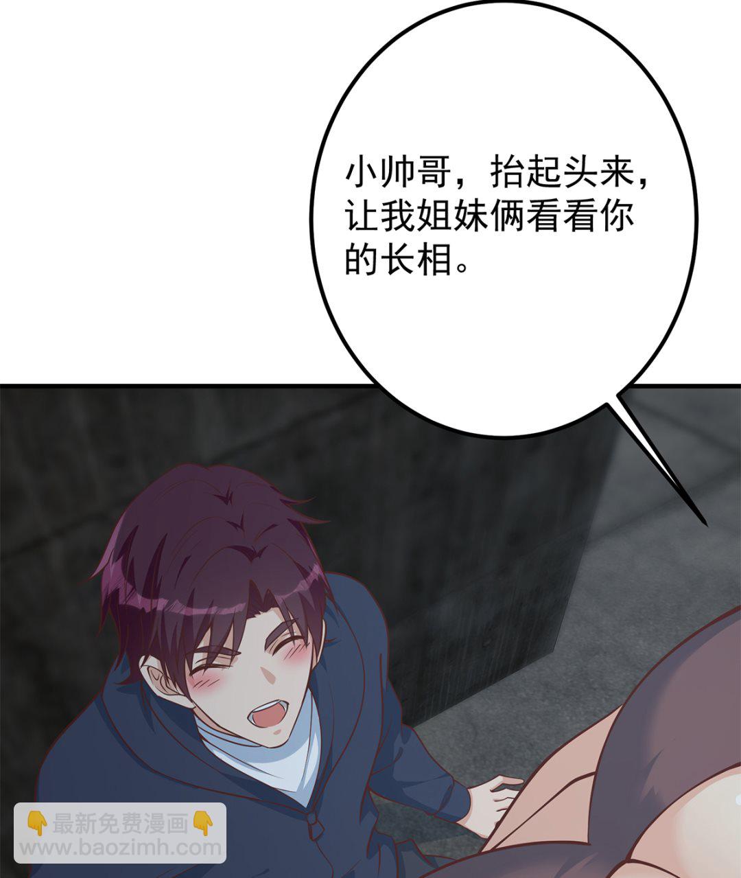 🍼都是黑丝惹的祸 第二季 第410话 女流氓出没 第35页