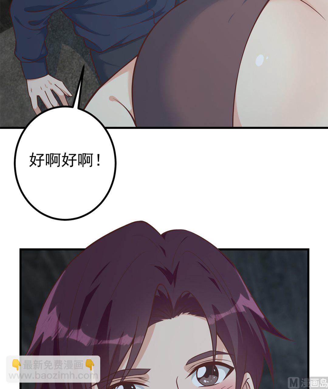🍼都是黑丝惹的祸 第二季 第410话 女流氓出没 第36页