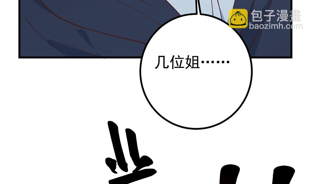 🍼都是黑丝惹的祸 第二季 第410话 女流氓出没 第38页