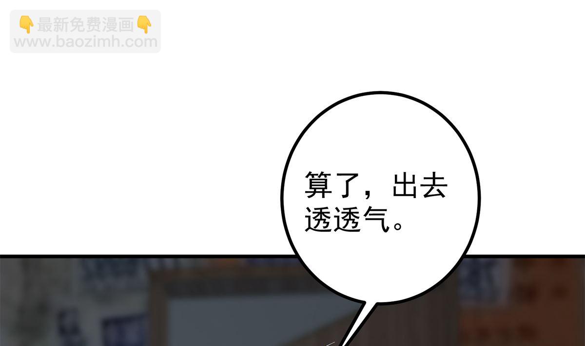 🍼都是黑丝惹的祸 第二季 第410话 女流氓出没 第4页