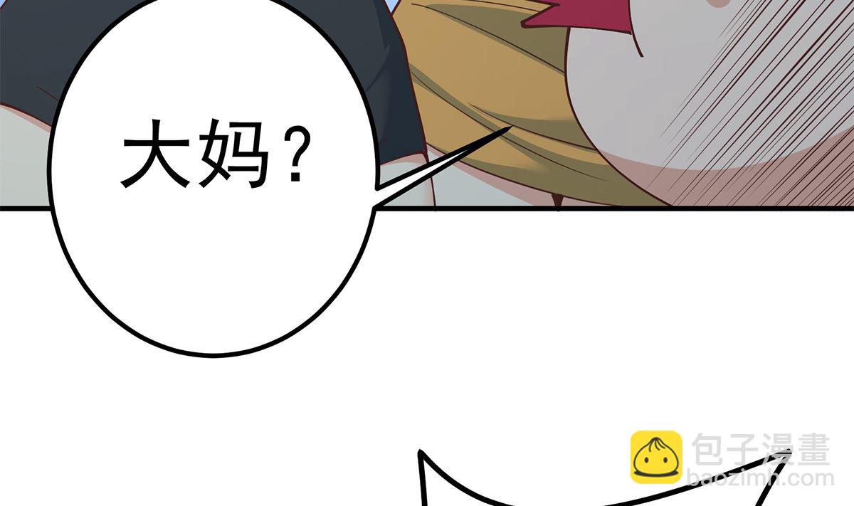 🍼都是黑丝惹的祸 第二季 第410话 女流氓出没 第41页