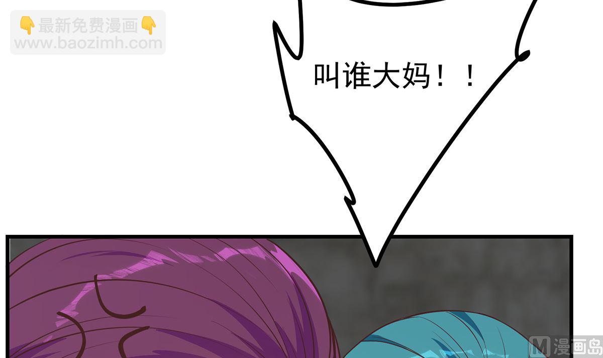 🍼都是黑丝惹的祸 第二季 第410话 女流氓出没 第42页
