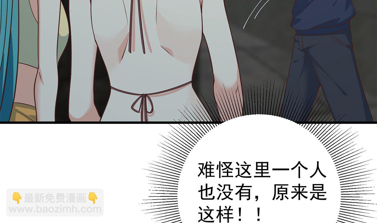 🍼都是黑丝惹的祸 第二季 第410话 女流氓出没 第47页