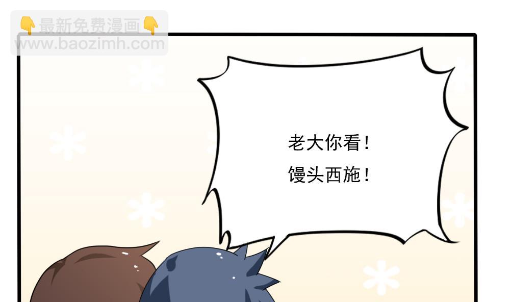🍼都是黑丝惹的祸 第67话 西施又见西施 第12页