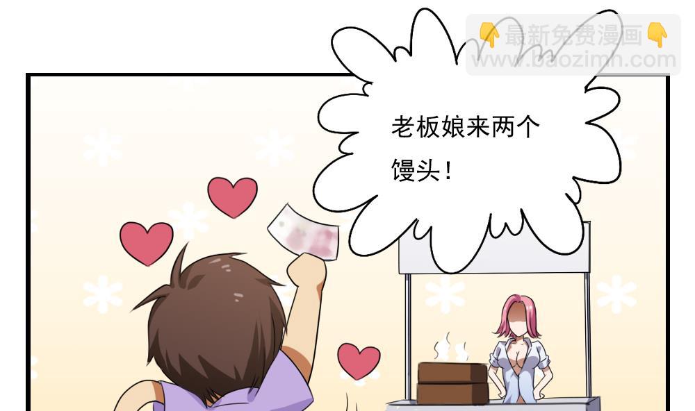 🍼都是黑丝惹的祸 第67话 西施又见西施 第17页