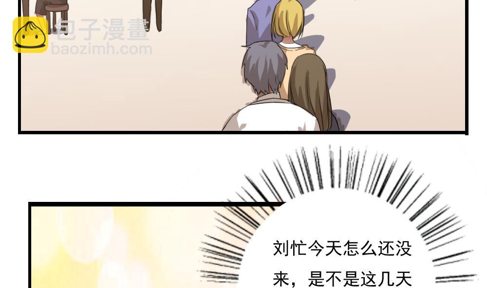🍼都是黑丝惹的祸 第67话 西施又见西施 第20页