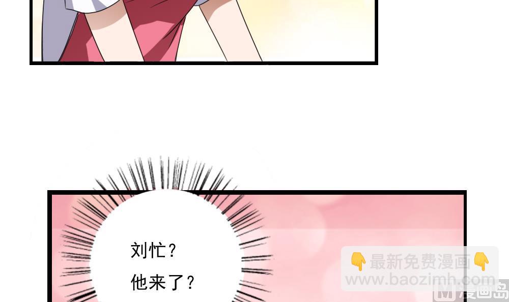 🍼都是黑丝惹的祸 第67话 西施又见西施 第22页