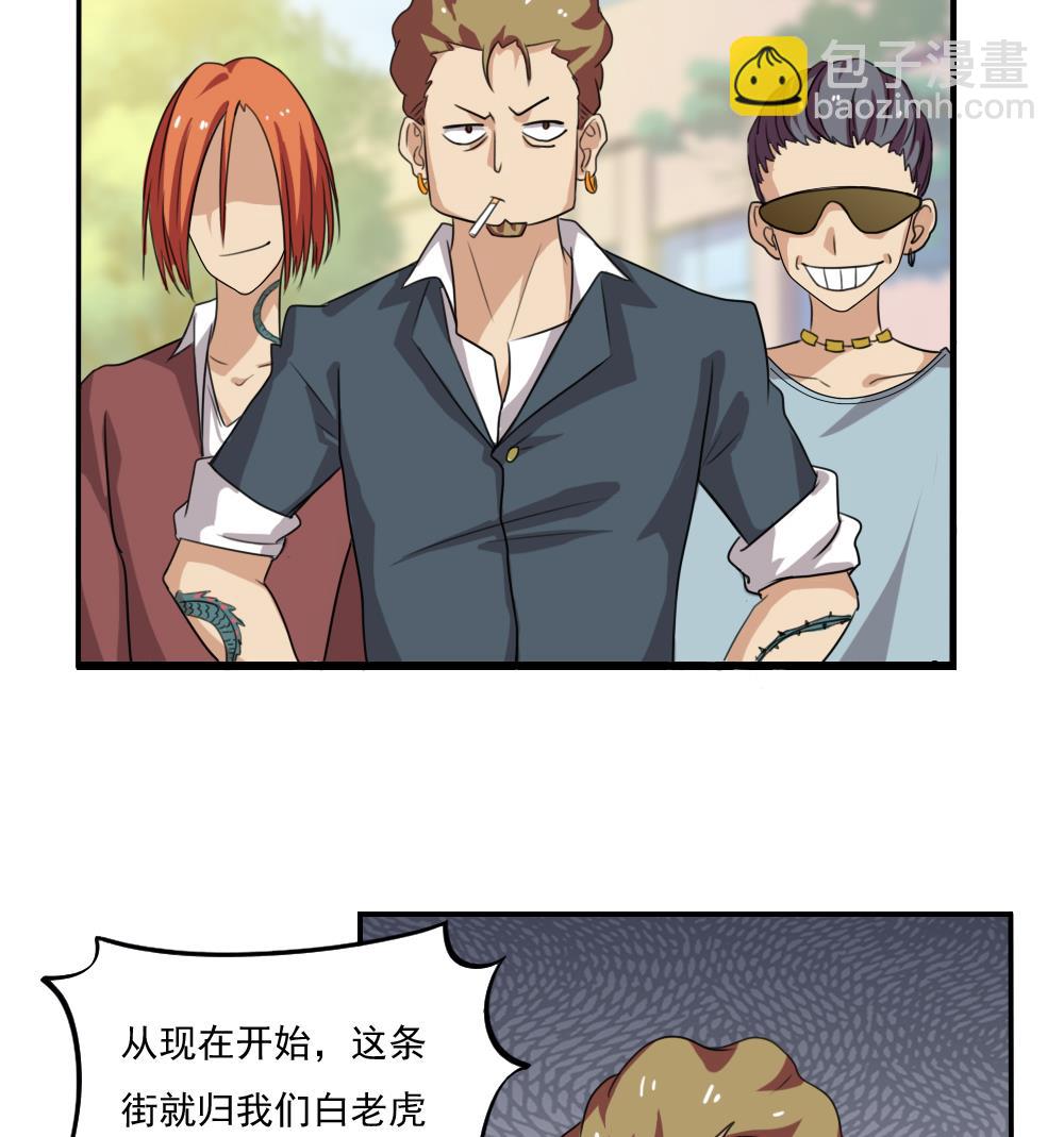 🍼都是黑丝惹的祸 第67话 西施又见西施 第24页