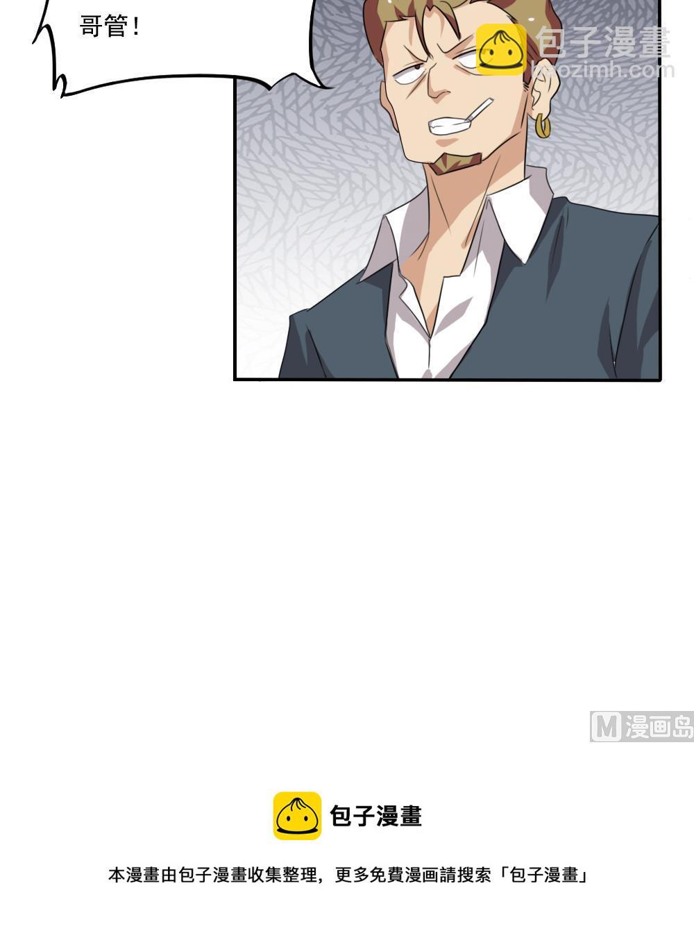 🍼都是黑丝惹的祸 第67话 西施又见西施 第25页