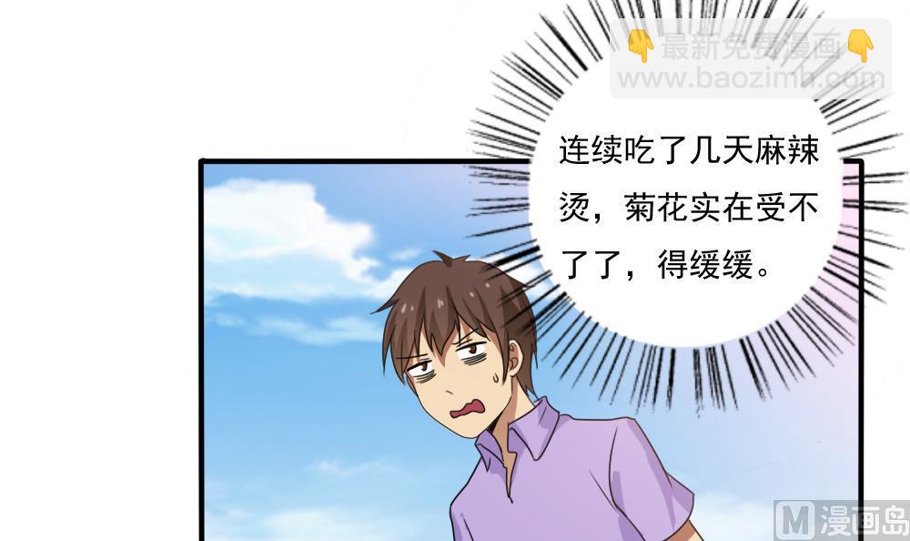 🍼都是黑丝惹的祸 第67话 西施又见西施 第4页