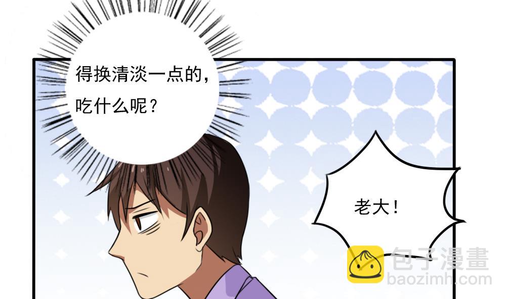 🍼都是黑丝惹的祸 第67话 西施又见西施 第6页