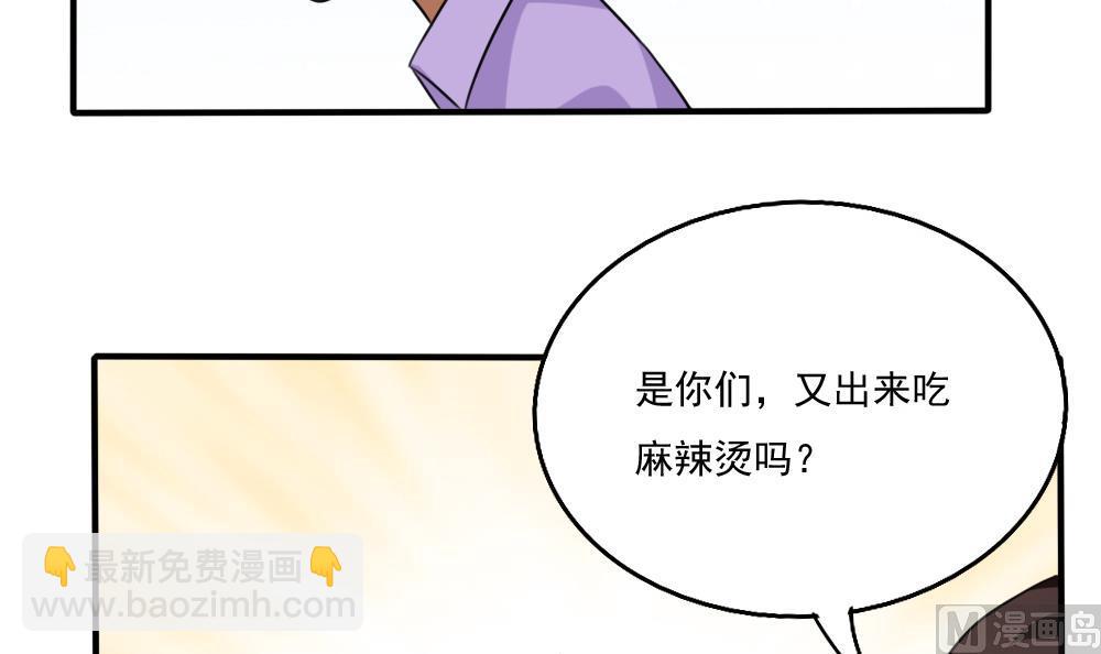 🍼都是黑丝惹的祸 第67话 西施又见西施 第7页