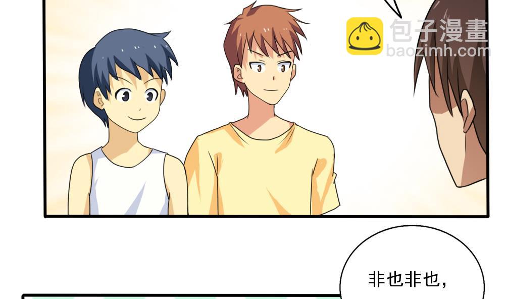 🍼都是黑丝惹的祸 第67话 西施又见西施 第8页
