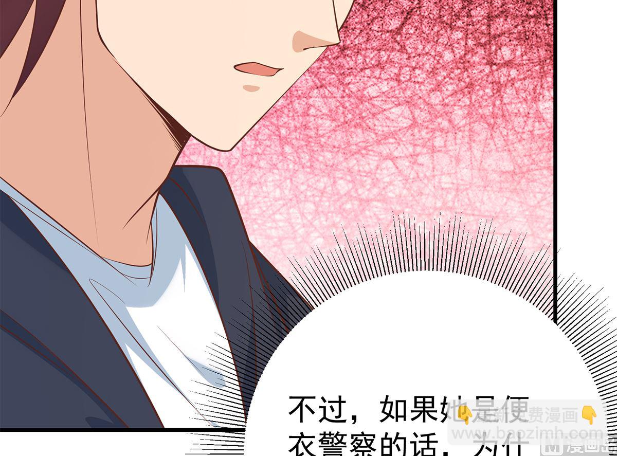 🍼都是黑丝惹的祸 第二季 第412话 你们不都喜欢？ 第15页