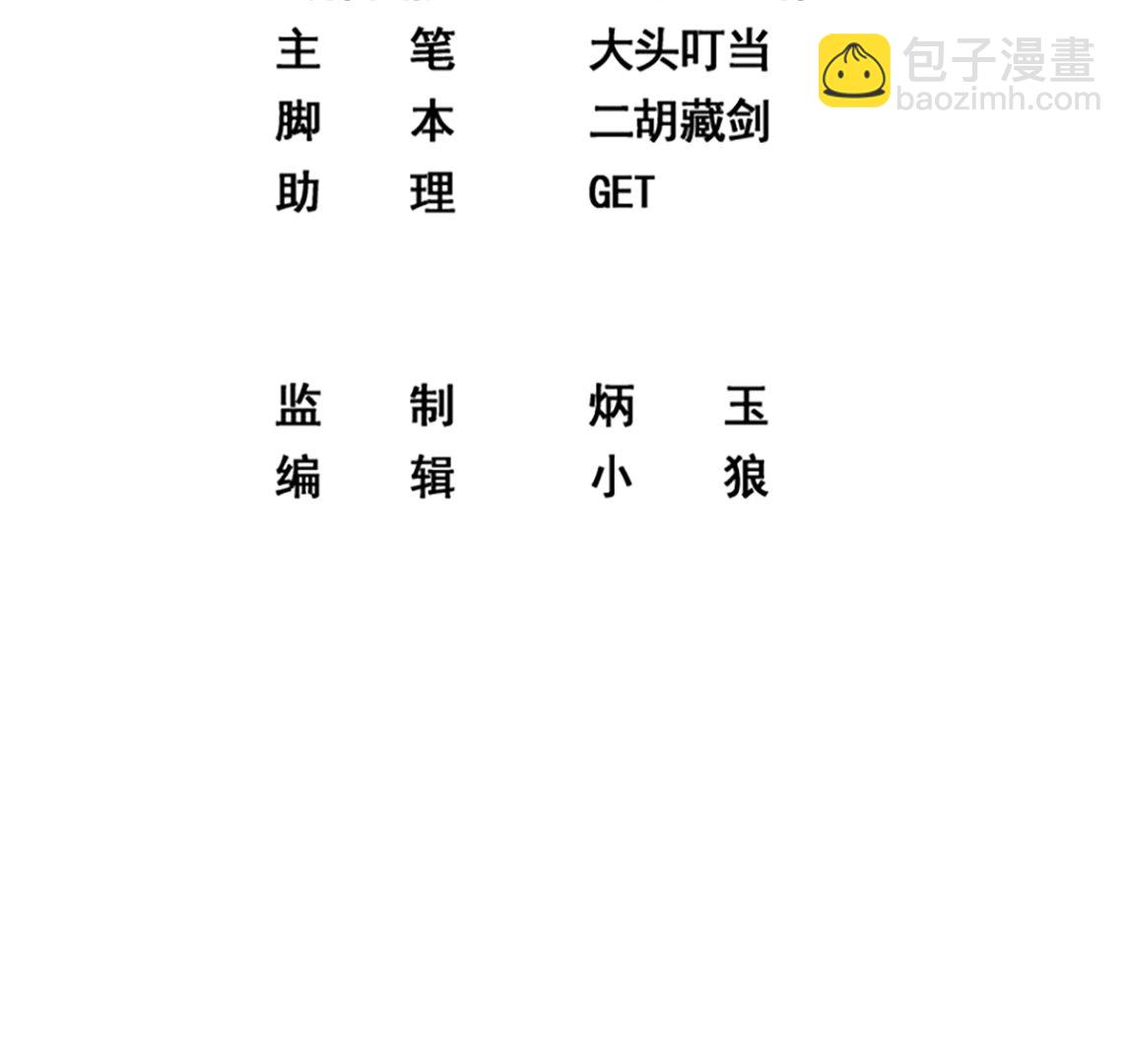 🍼都是黑丝惹的祸 第二季 第412话 你们不都喜欢？ 第2页