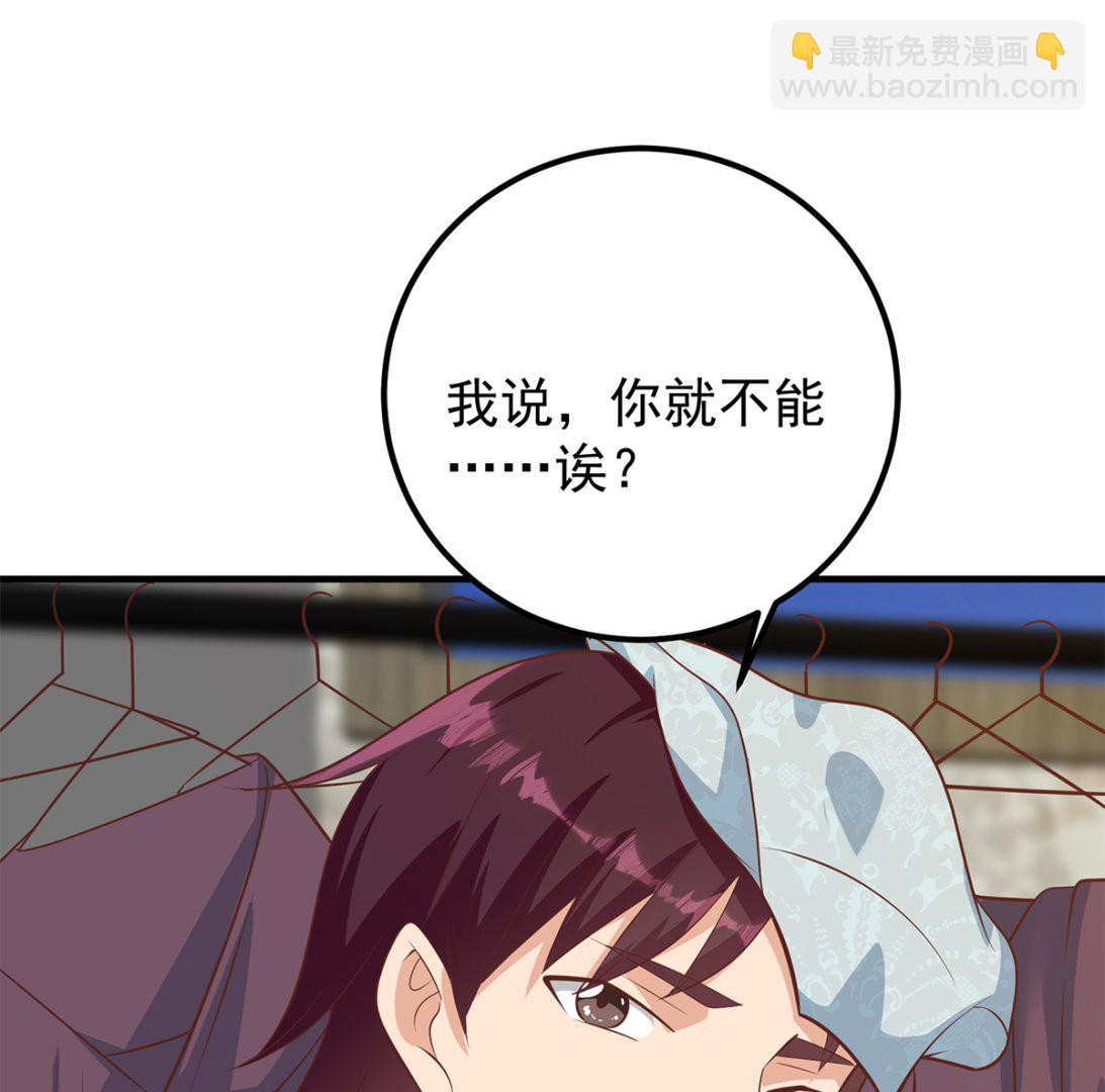 🍼都是黑丝惹的祸 第二季 第412话 你们不都喜欢？ 第22页