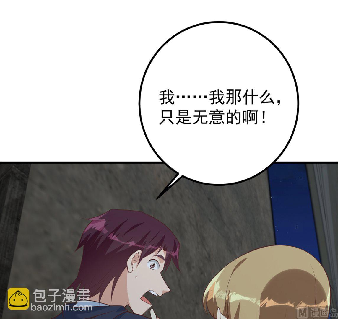 🍼都是黑丝惹的祸 第二季 第412话 你们不都喜欢？ 第3页