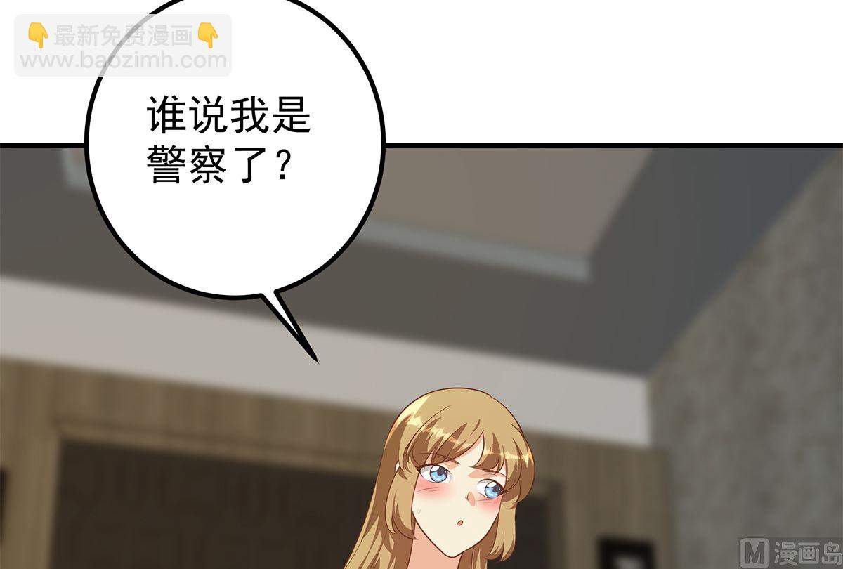 🍼都是黑丝惹的祸 第二季 第412话 你们不都喜欢？ 第33页