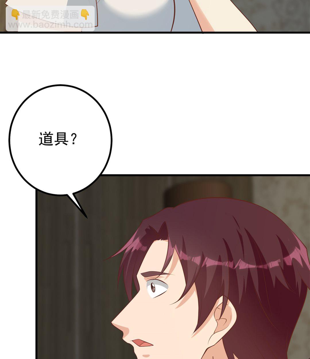 🍼都是黑丝惹的祸 第二季 第412话 你们不都喜欢？ 第38页