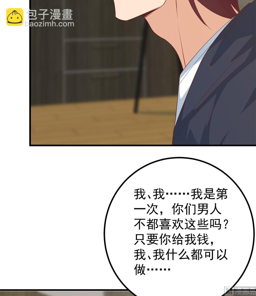 🍼都是黑丝惹的祸 第二季 第412话 你们不都喜欢？ 第39页