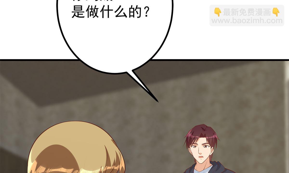 🍼都是黑丝惹的祸 第二季 第412话 你们不都喜欢？ 第43页