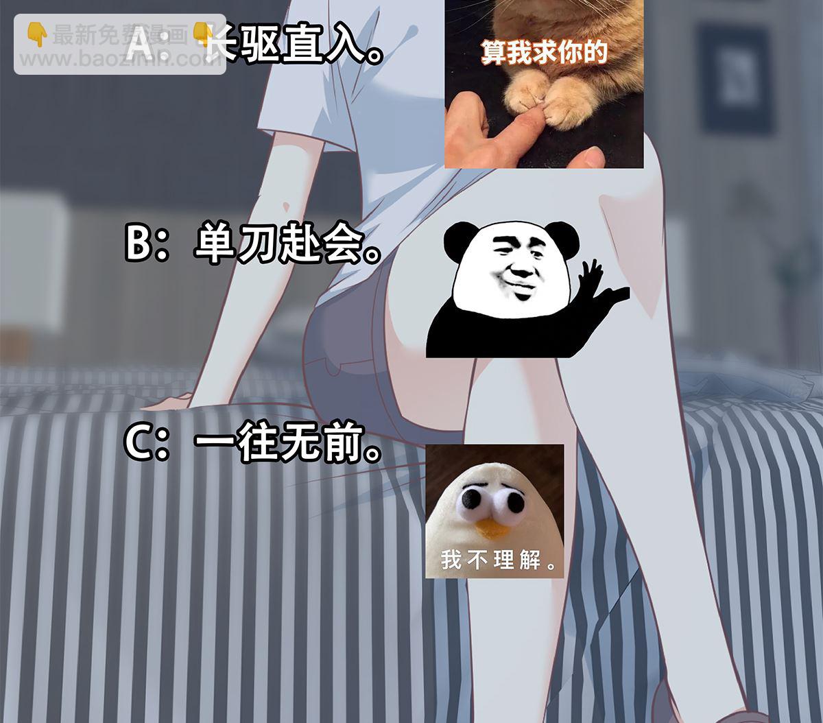🍼都是黑丝惹的祸 第二季 第412话 你们不都喜欢？ 第47页