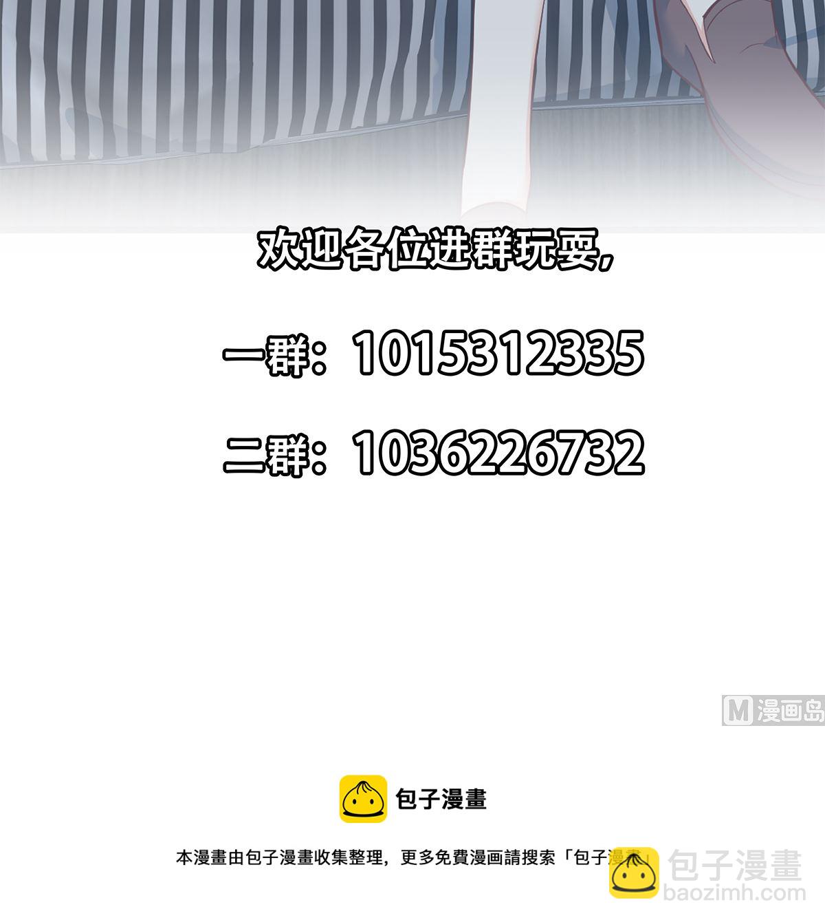 🍼都是黑丝惹的祸 第二季 第412话 你们不都喜欢？ 第48页