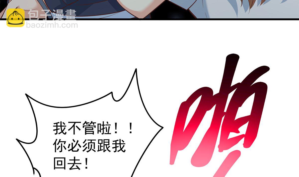 🍼都是黑丝惹的祸 第二季 第412话 你们不都喜欢？ 第5页