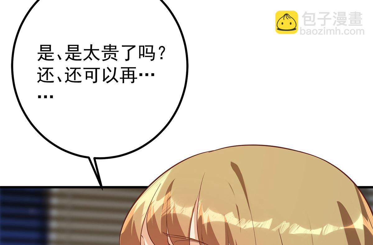 🍼都是黑丝惹的祸 第二季 第414话 属于你的人生 第10页
