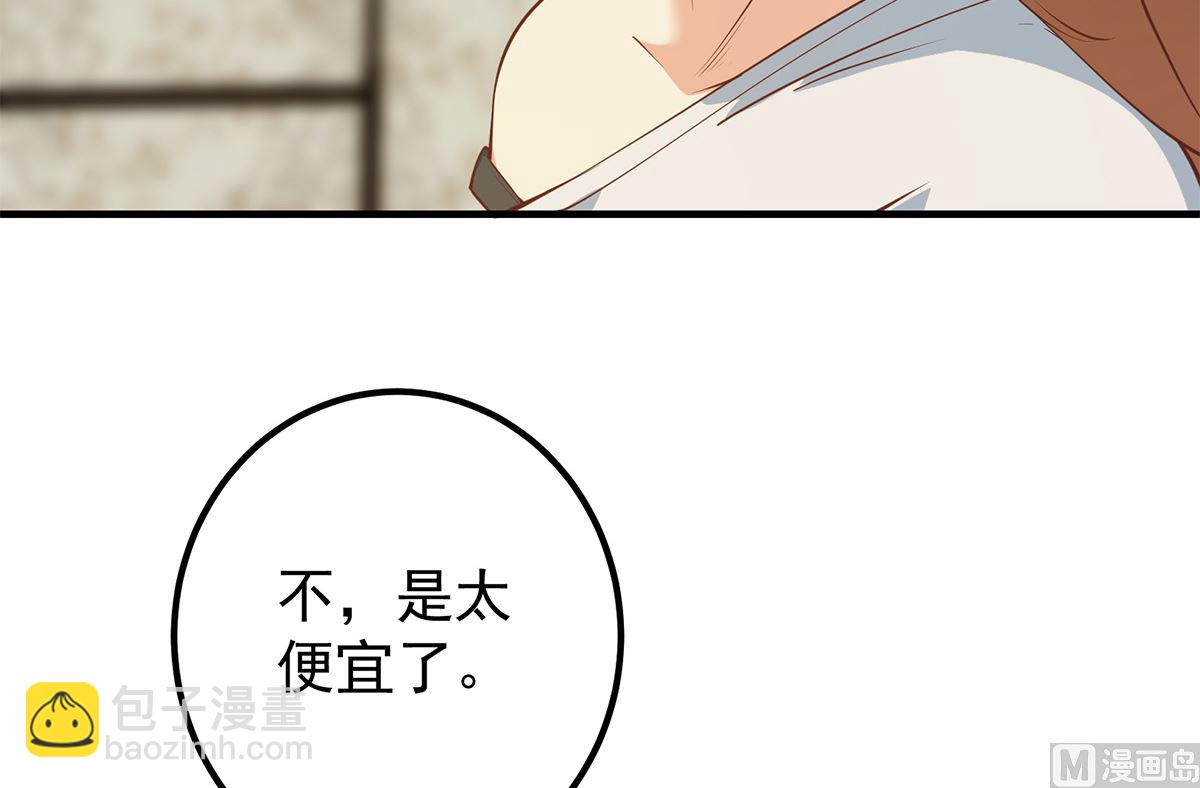 🍼都是黑丝惹的祸 第二季 第414话 属于你的人生 第12页