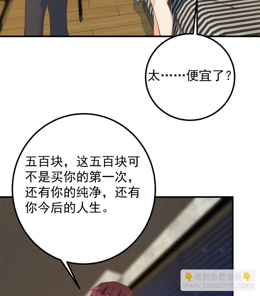 🍼都是黑丝惹的祸 第二季 第414话 属于你的人生 第14页
