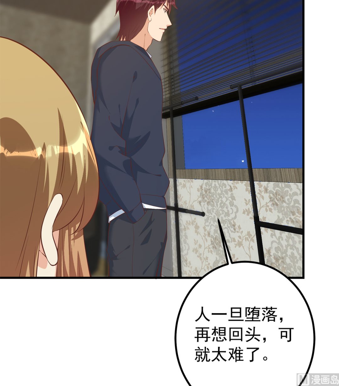 🍼都是黑丝惹的祸 第二季 第414话 属于你的人生 第15页