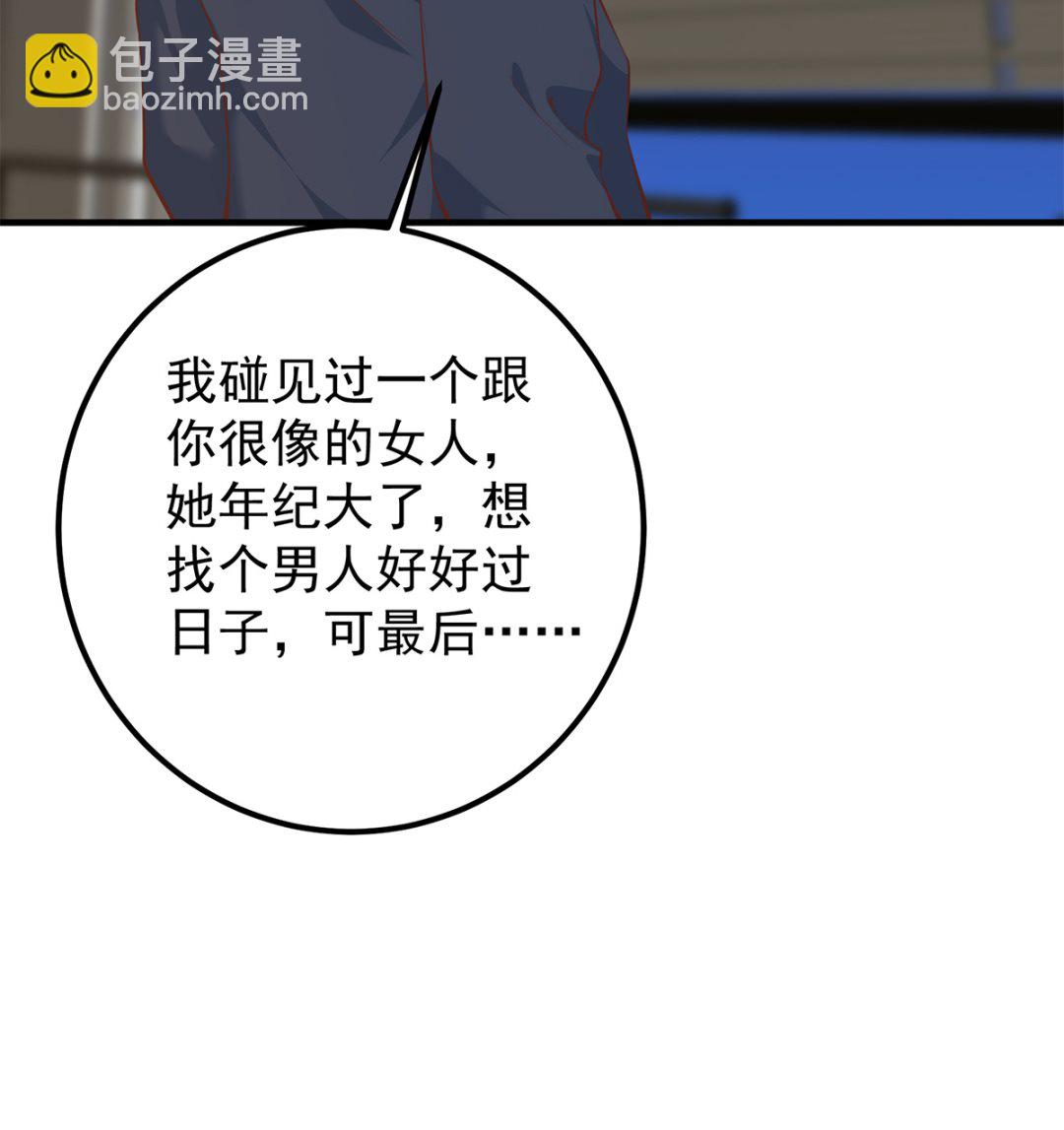 🍼都是黑丝惹的祸 第二季 第414话 属于你的人生 第17页