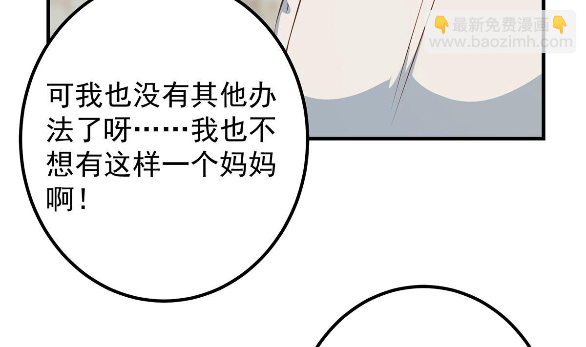🍼都是黑丝惹的祸 第二季 第414话 属于你的人生 第19页