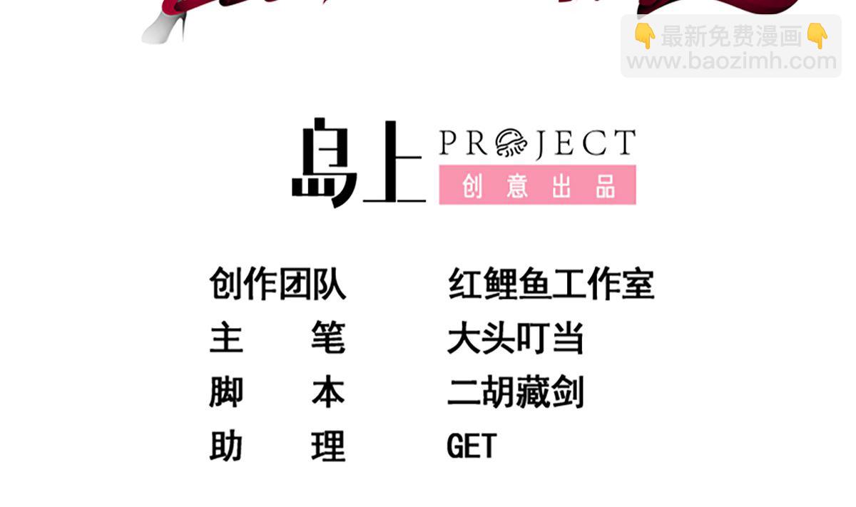 🍼都是黑丝惹的祸 第二季 第414话 属于你的人生 第2页