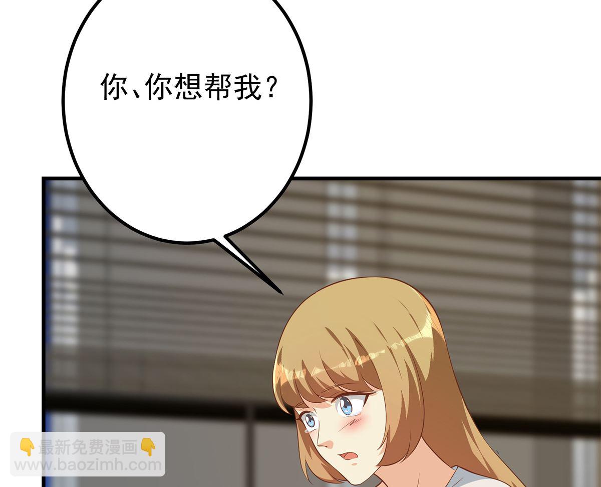 🍼都是黑丝惹的祸 第二季 第414话 属于你的人生 第23页
